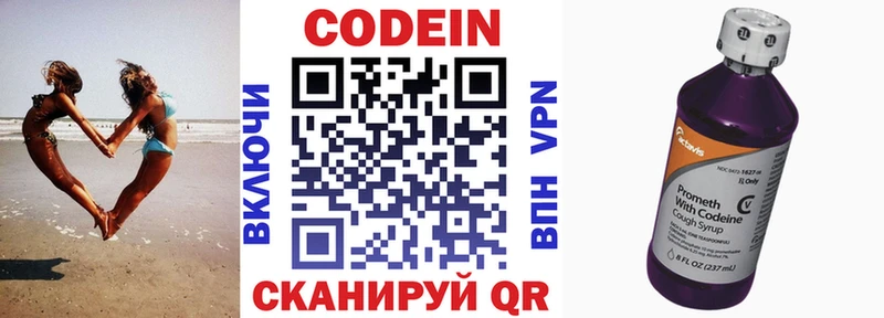 MEGA как зайти  как найти   Карталы  Кодеиновый сироп Lean напиток Lean (лин) 